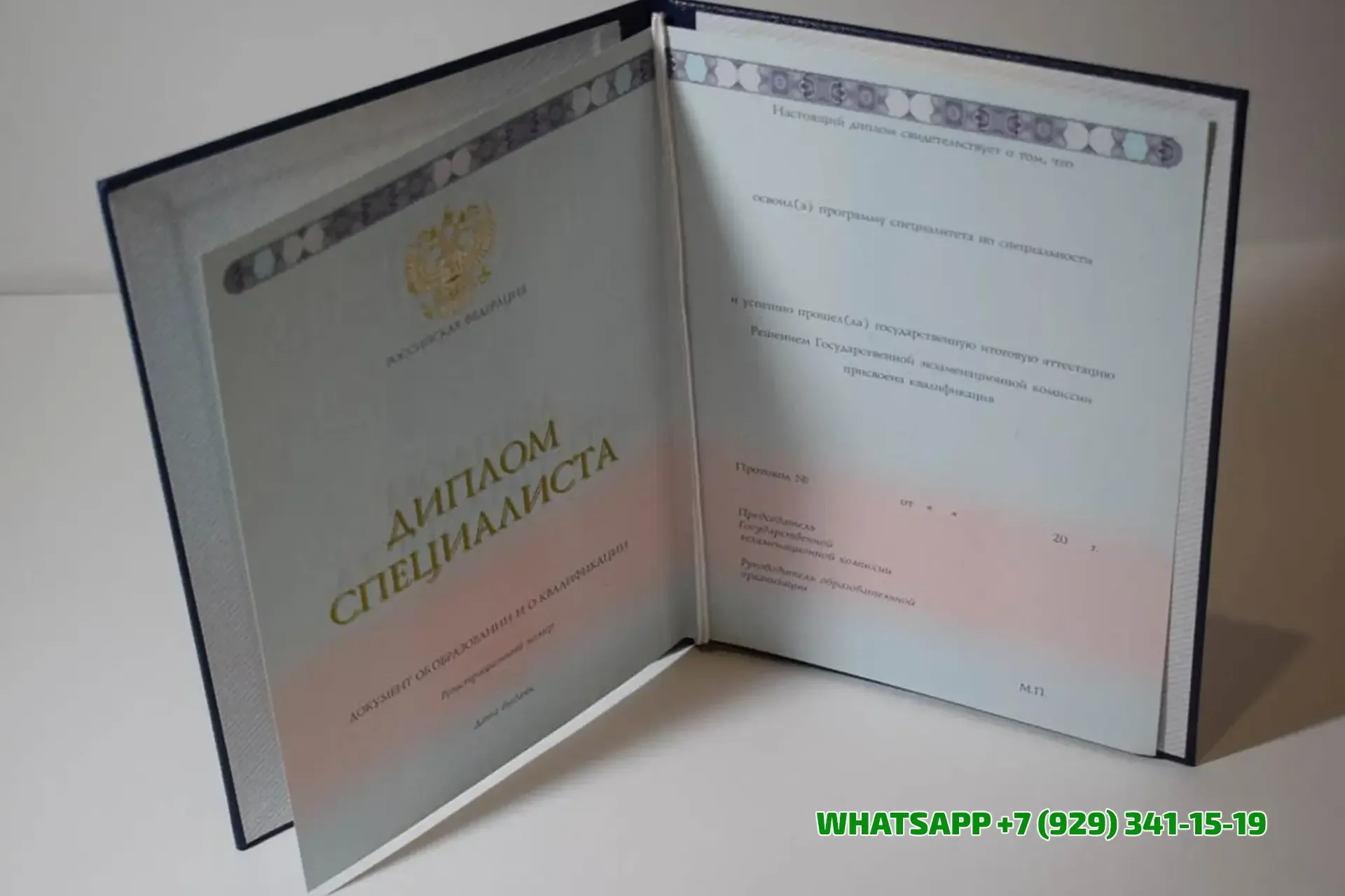 Купить диплом Академии индустрии красоты «ЛОКОН» в Муроме